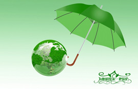 保护臭氧层为地球撑起保护伞